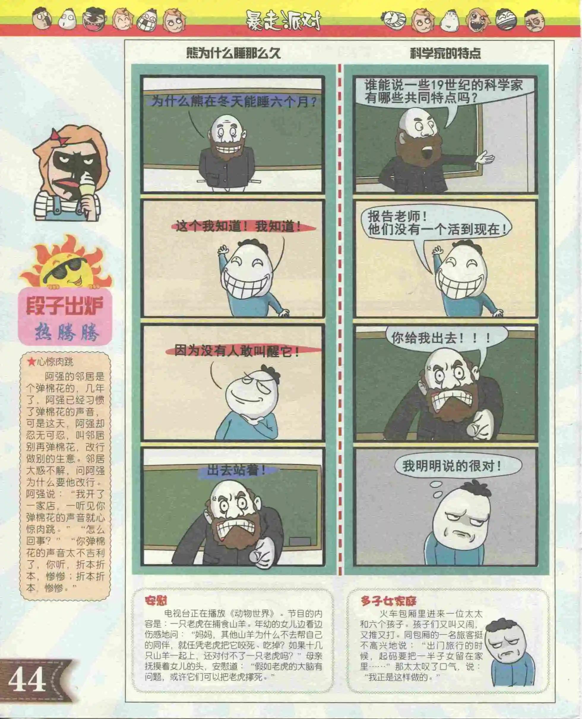第03期