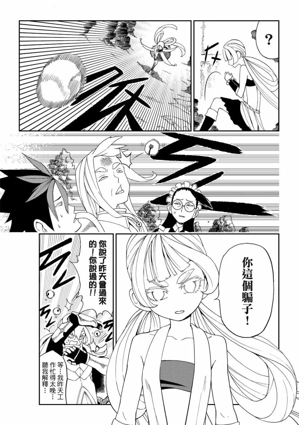 第09话