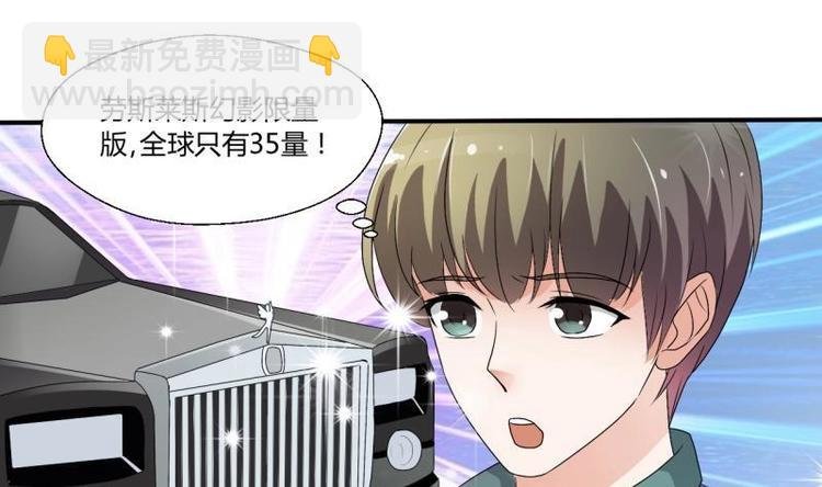 第9话 劳斯莱斯