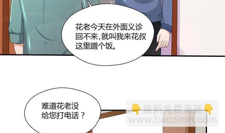 第9话 劳斯莱斯
