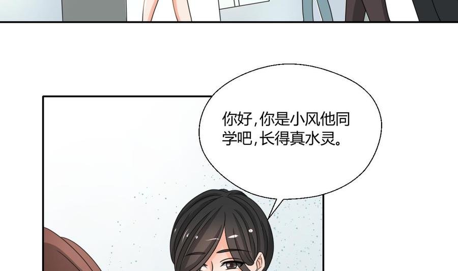 第97话 我给你们找的管家