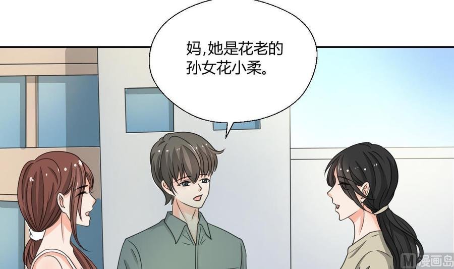 第97话 我给你们找的管家