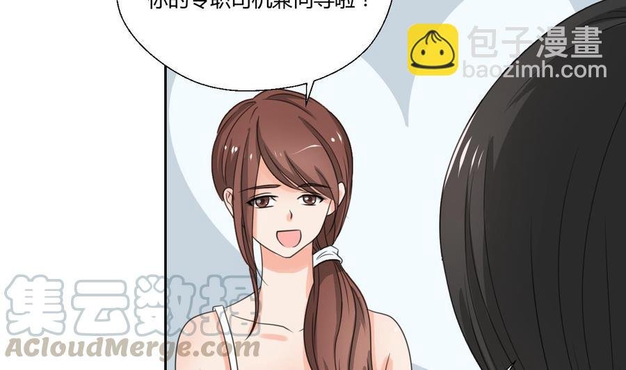 第97话 我给你们找的管家