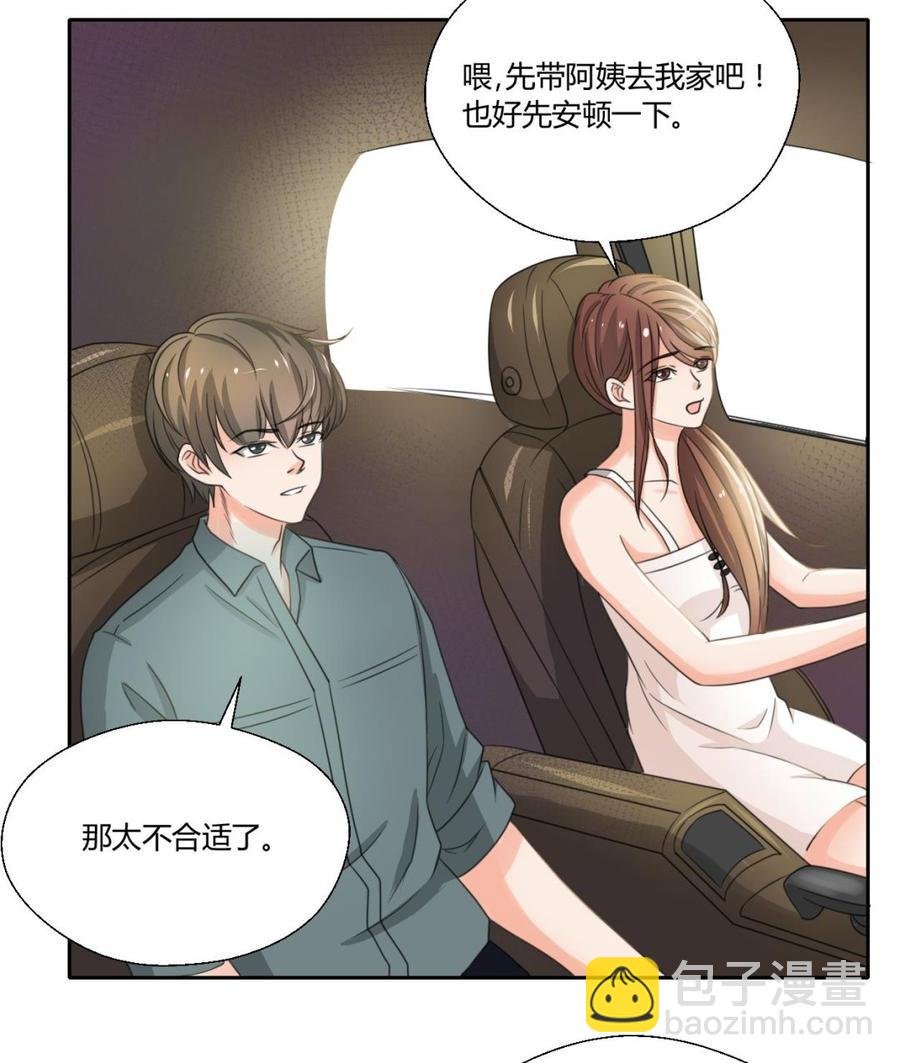 第97话 我给你们找的管家