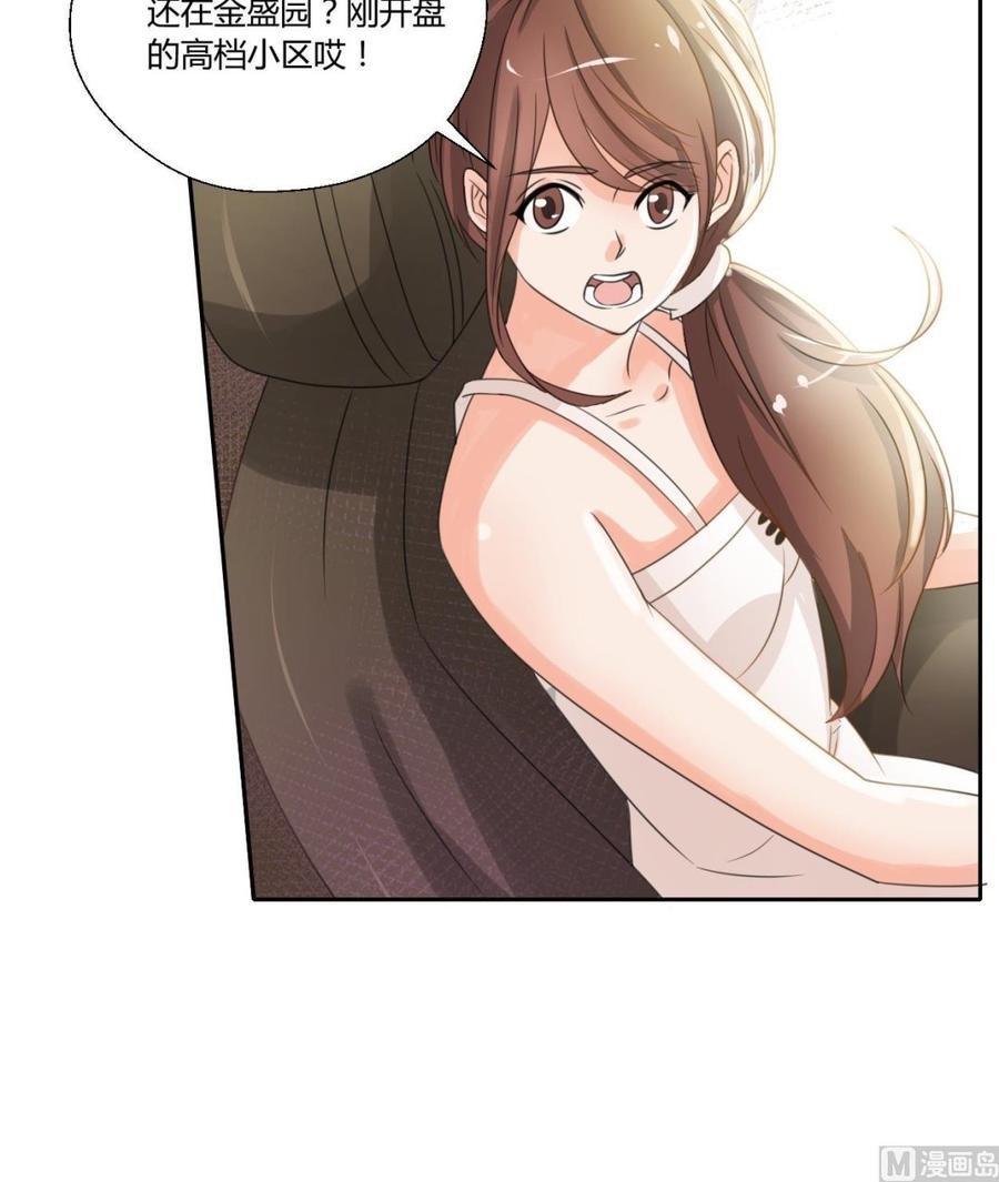 第97话 我给你们找的管家