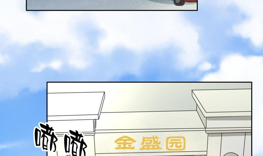 第97话 我给你们找的管家