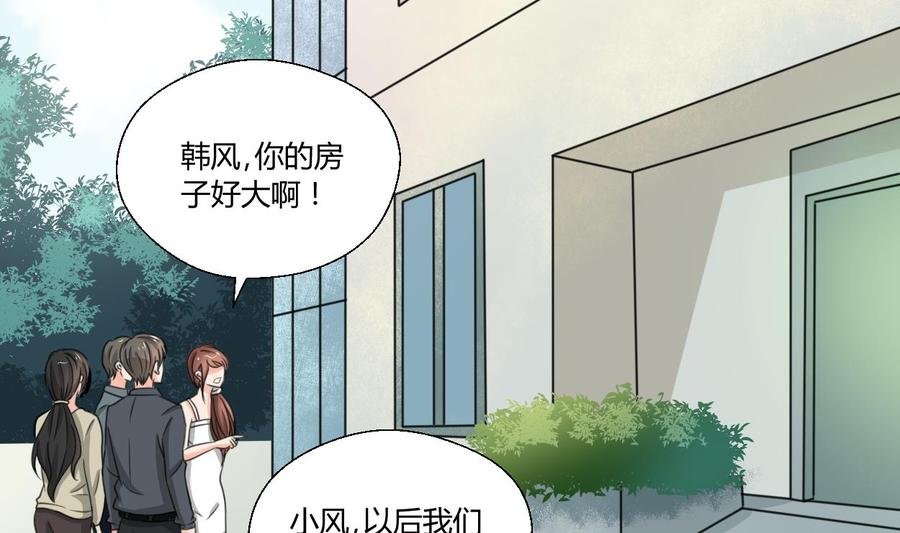 第97话 我给你们找的管家