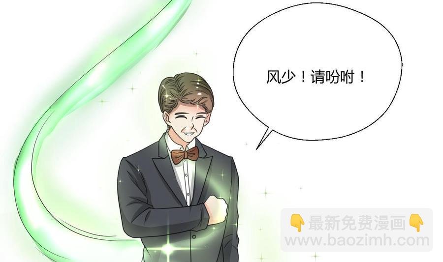 第97话 我给你们找的管家