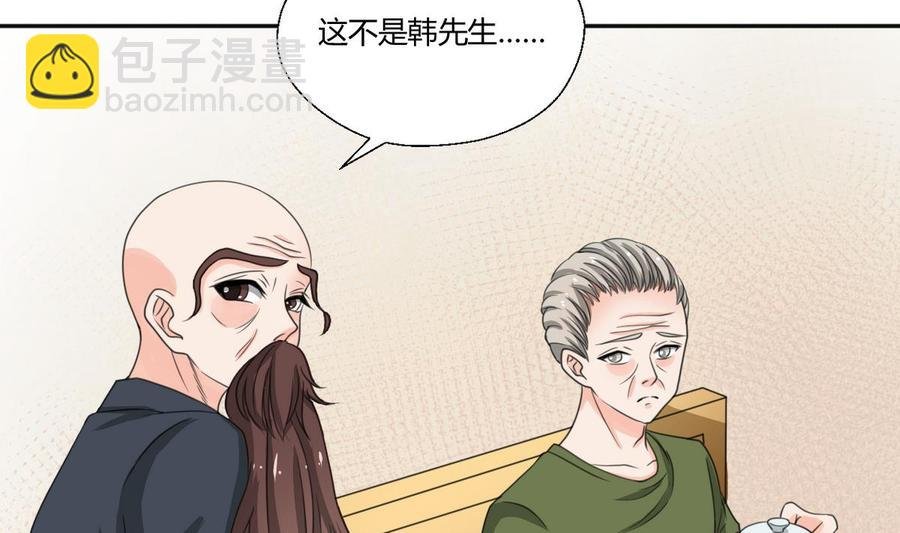 第99话 有趣的俩老头