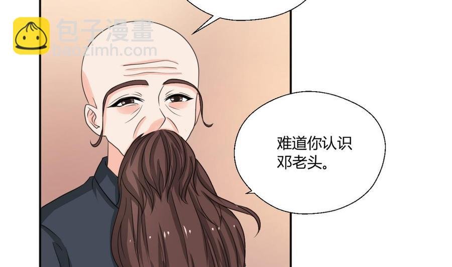 第99话 有趣的俩老头