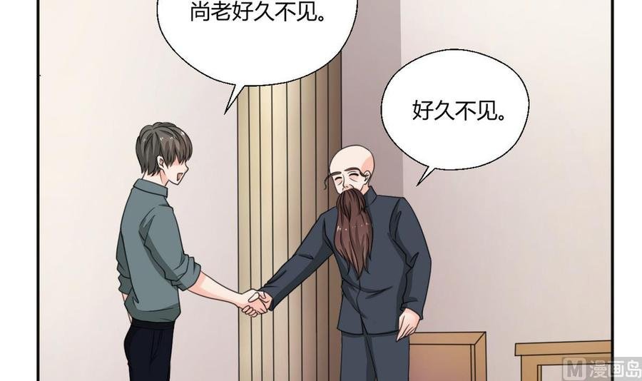 第99话 有趣的俩老头