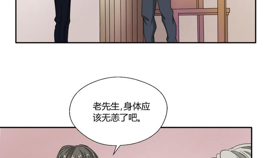 第99话 有趣的俩老头