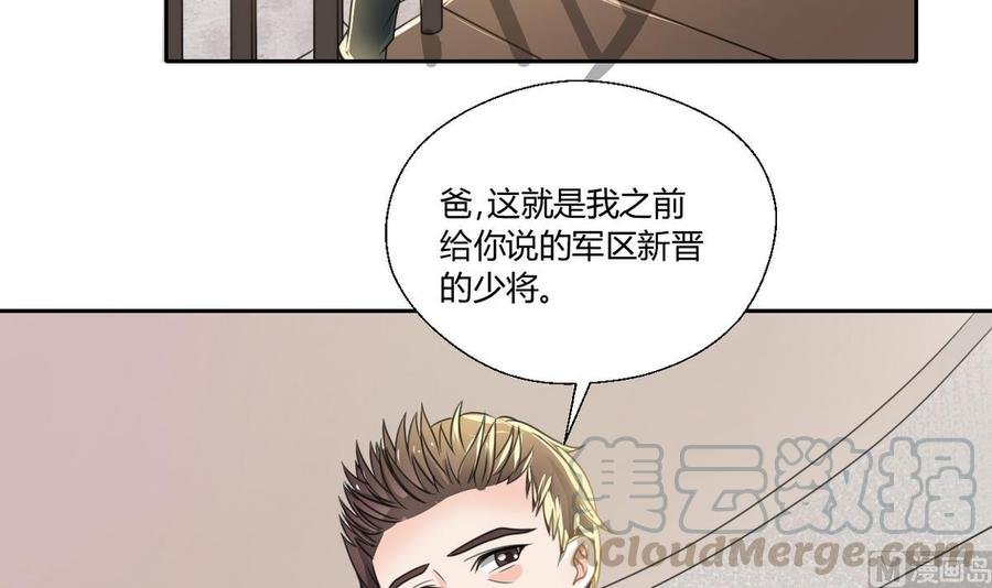 第99话 有趣的俩老头
