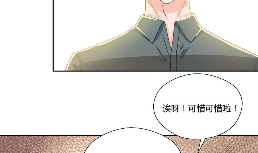 第99话 有趣的俩老头
