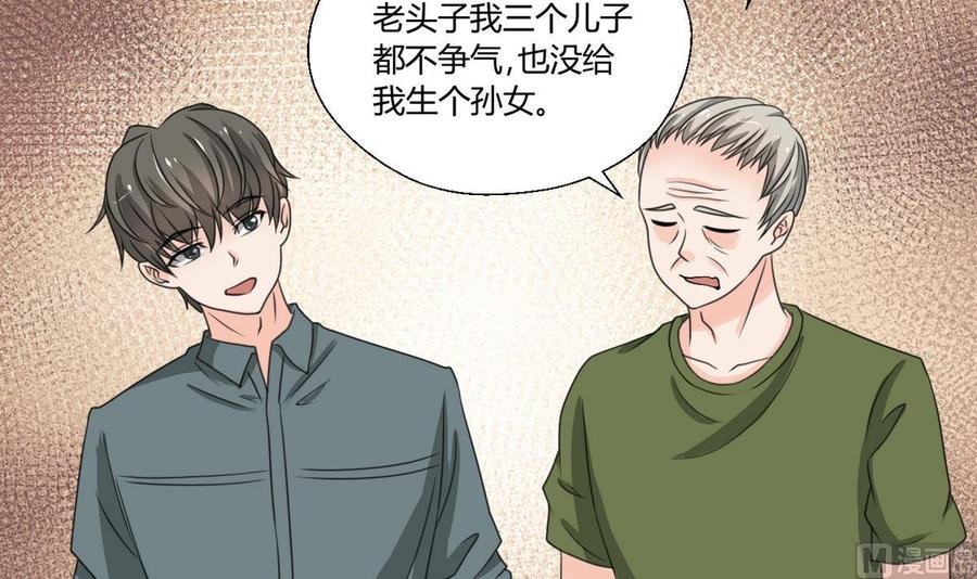 第99话 有趣的俩老头