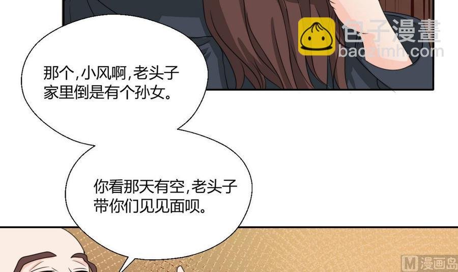 第99话 有趣的俩老头