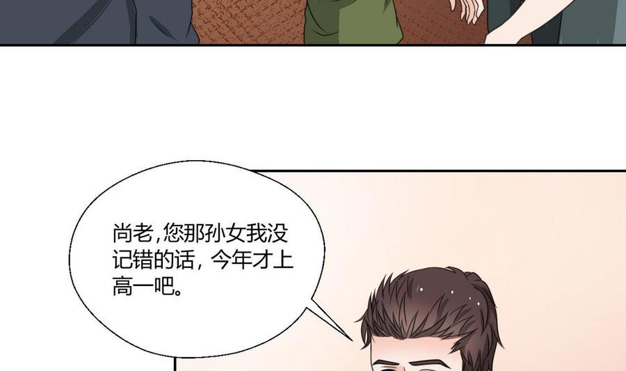 第99话 有趣的俩老头
