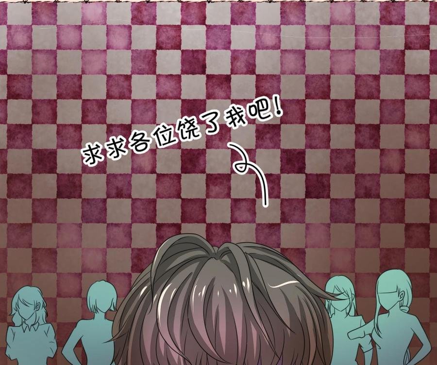 第99话 有趣的俩老头
