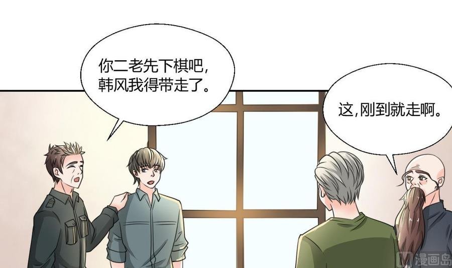 第100话 教我两招吧