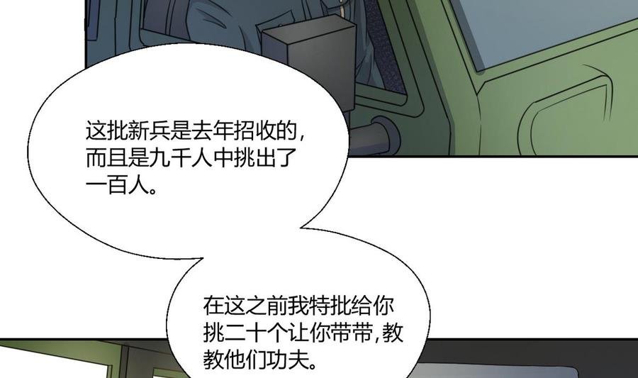 第100话 教我两招吧