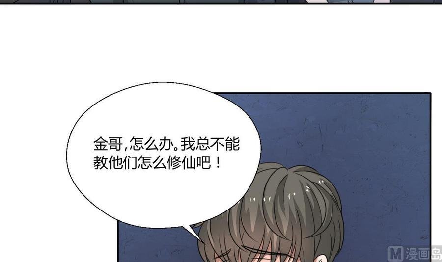 第100话 教我两招吧