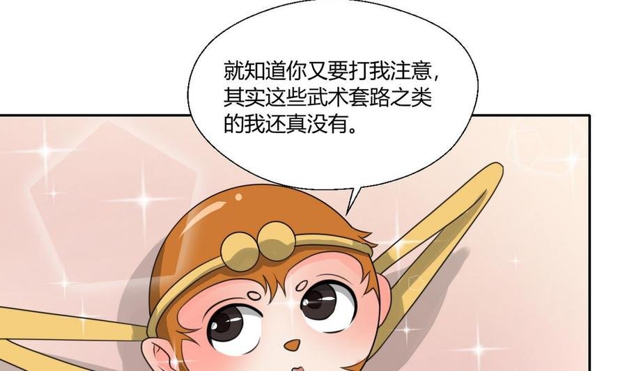 第100话 教我两招吧