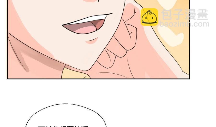 第100话 教我两招吧
