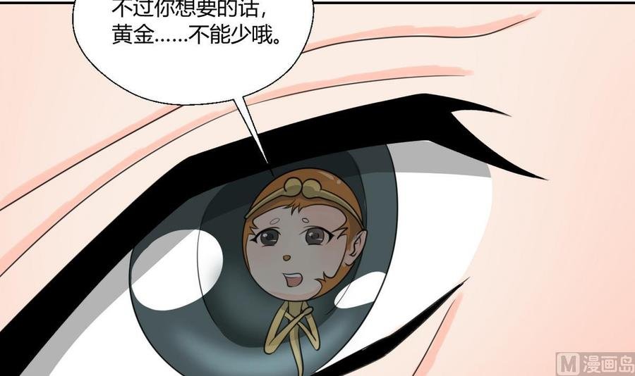 第100话 教我两招吧