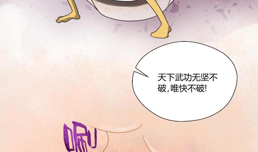 第100话 教我两招吧