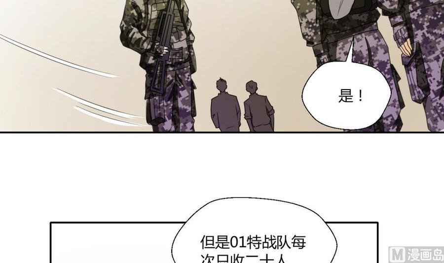 第101话 挑选队员