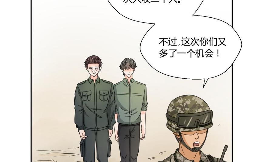 第101话 挑选队员