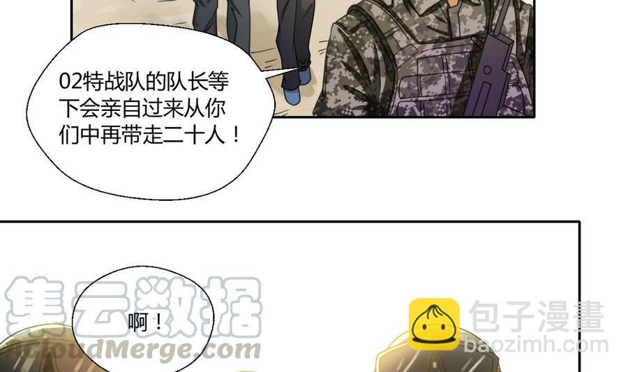 第101话 挑选队员