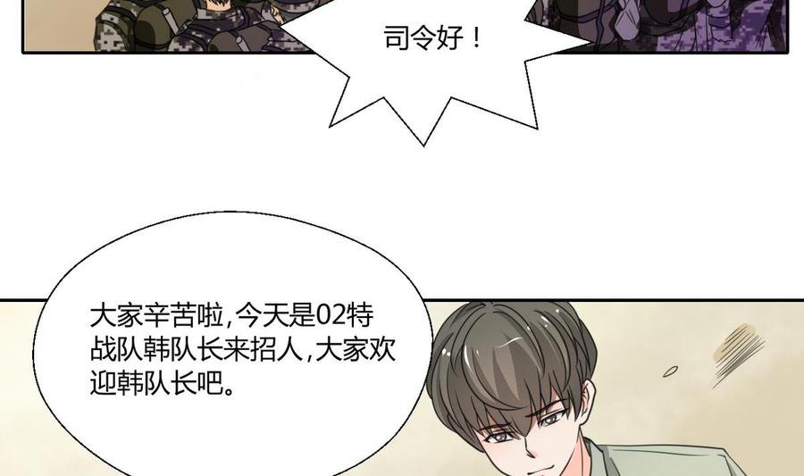 第101话 挑选队员