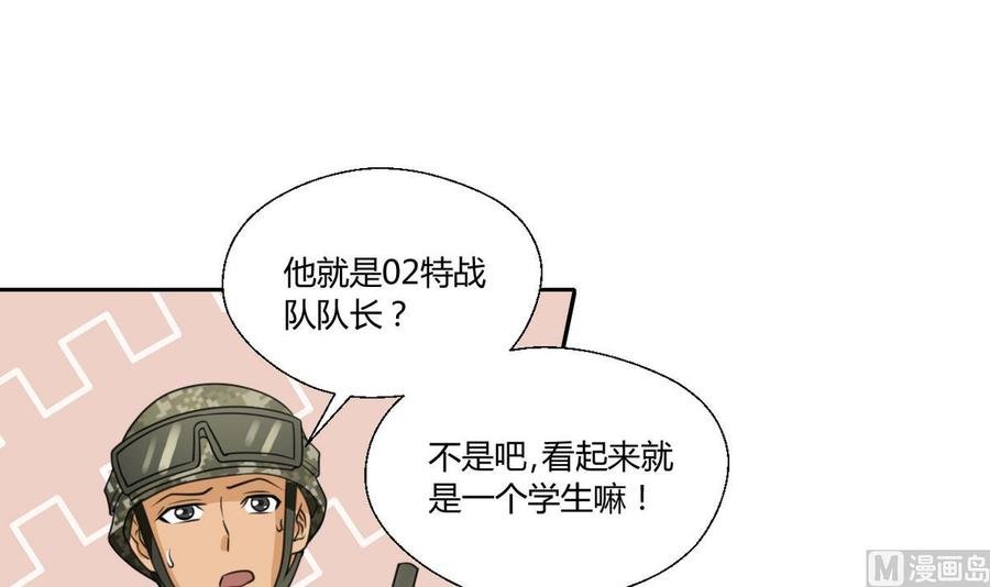 第101话 挑选队员