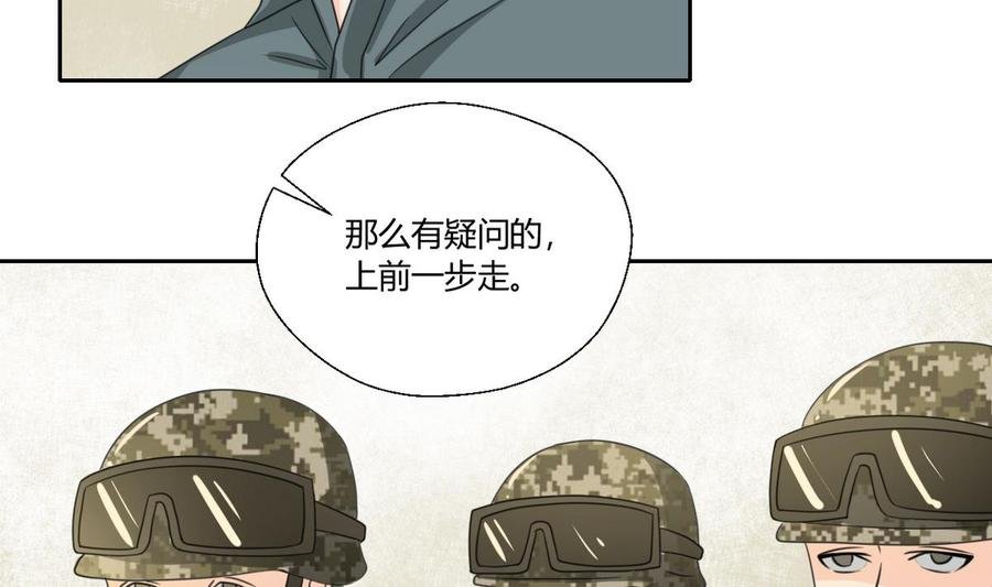 第101话 挑选队员