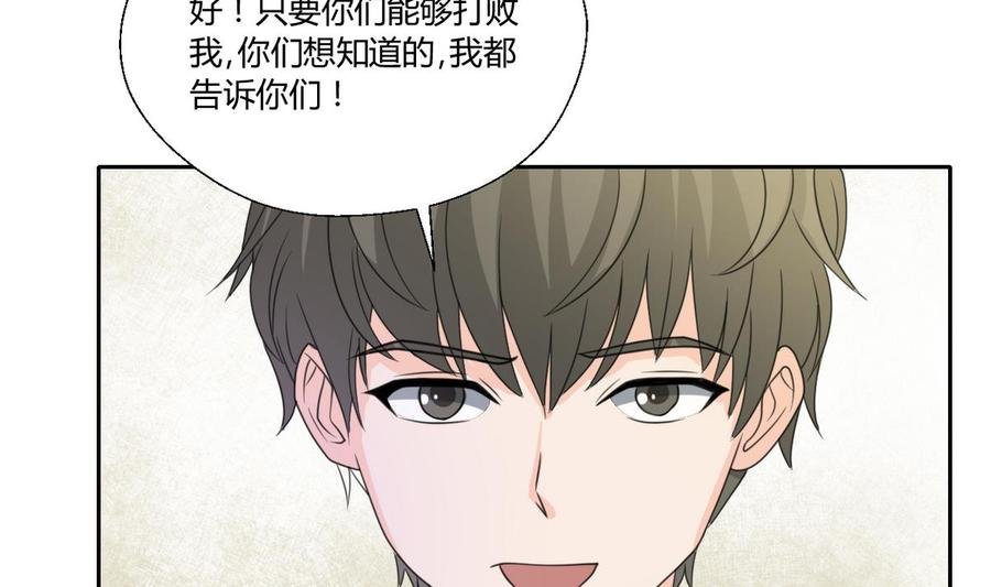 第101话 挑选队员