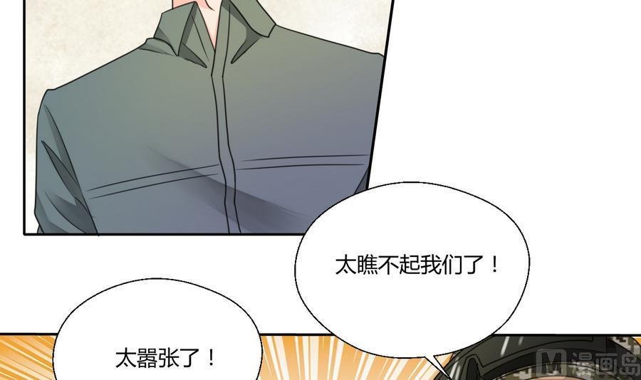 第102话 下马威