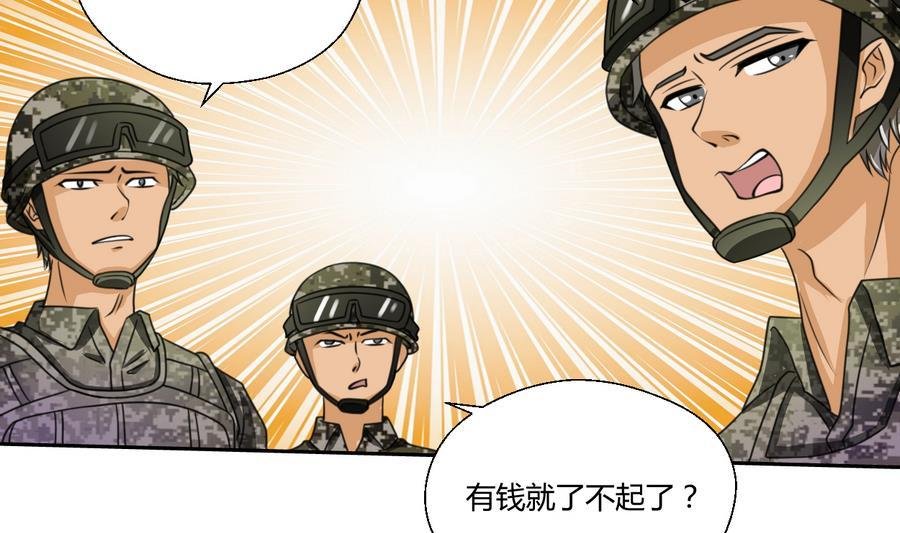 第102话 下马威