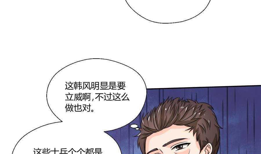第102话 下马威