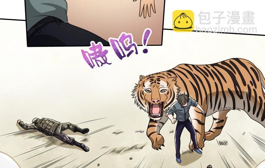 第102话 下马威