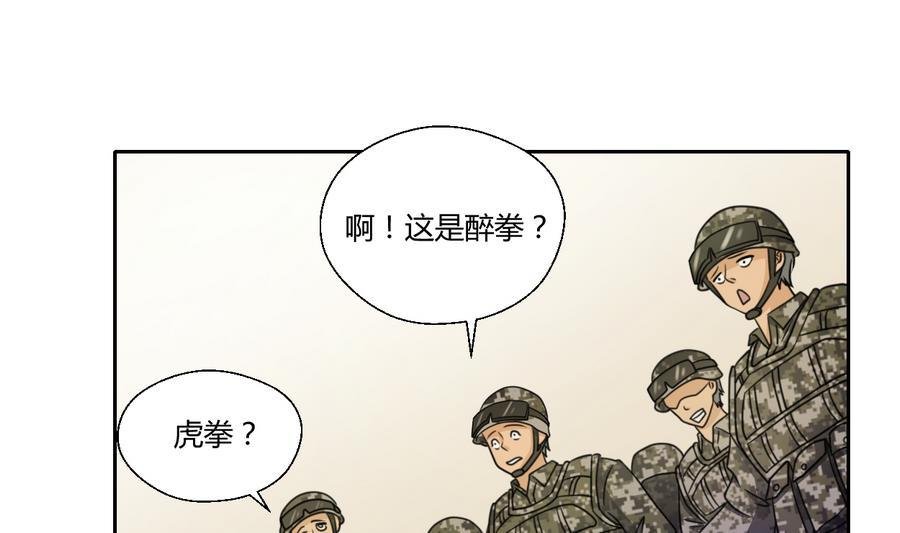 第102话 下马威