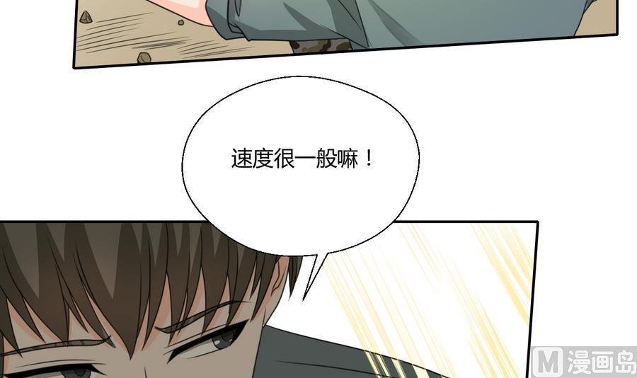 第102话 下马威