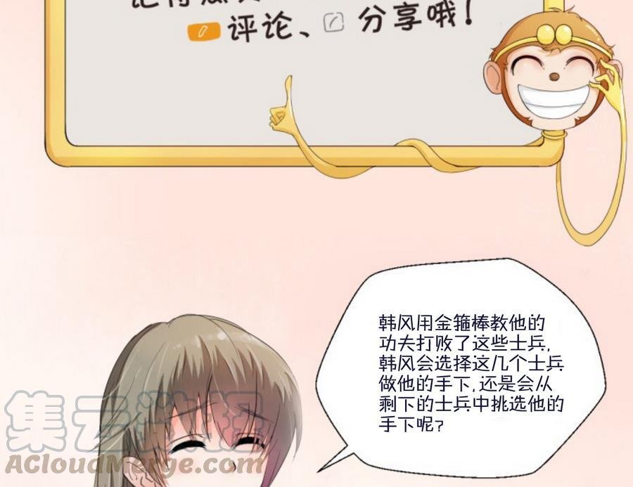 第102话 下马威
