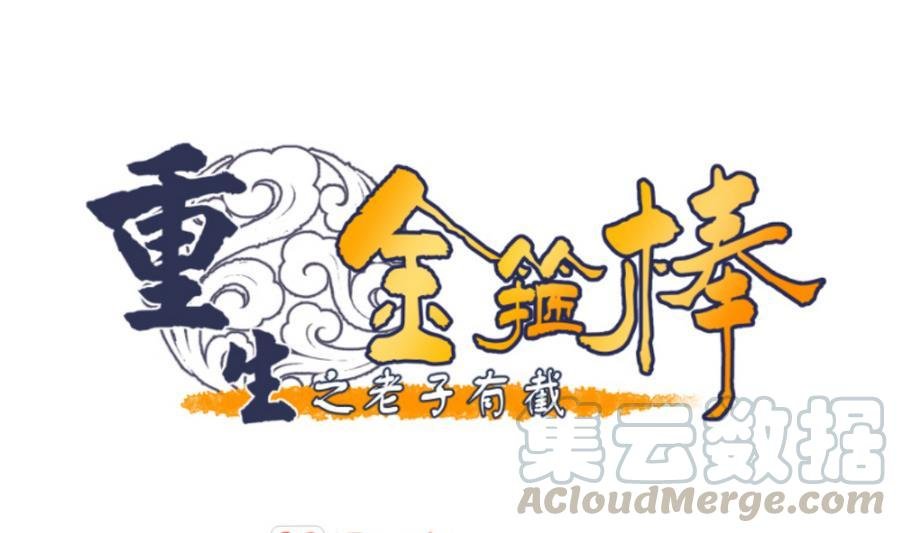 第103话 任命队长
