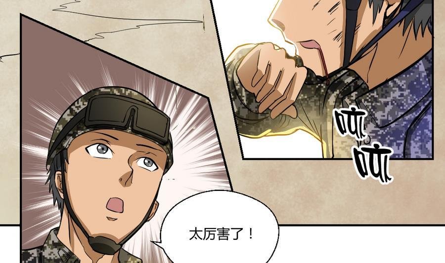 第103话 任命队长