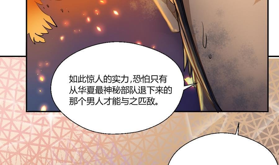 第103话 任命队长