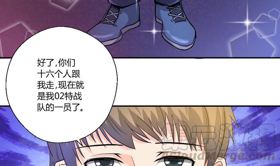 第103话 任命队长