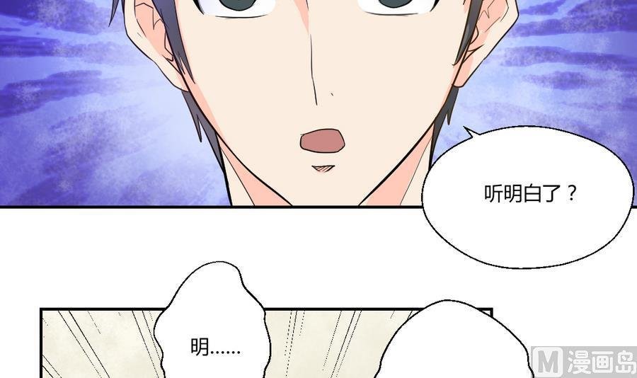 第103话 任命队长