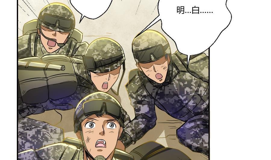 第103话 任命队长