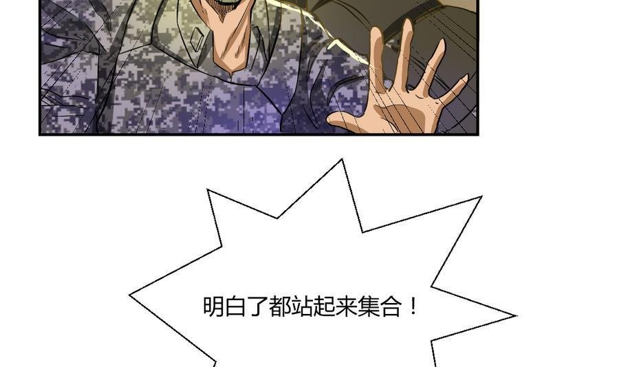 第103话 任命队长